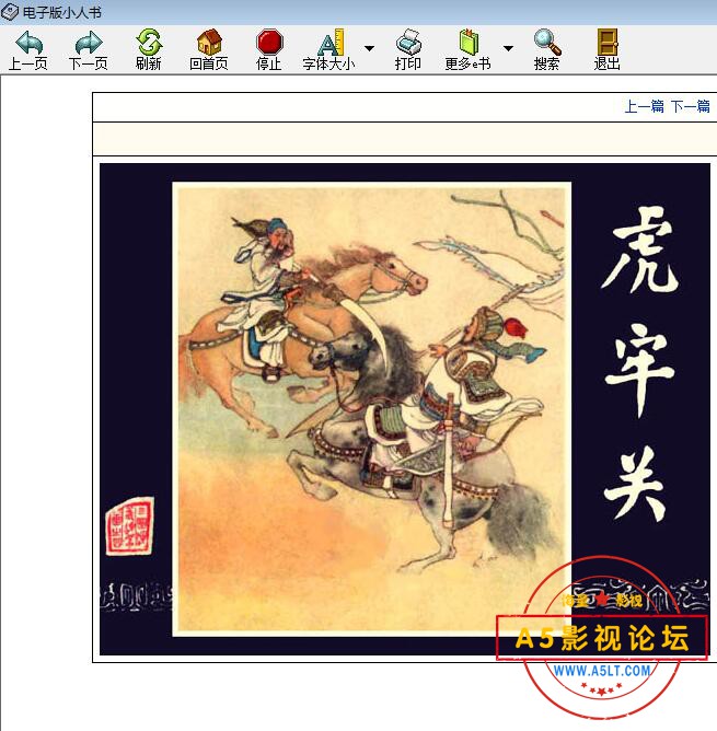 三国演义连环画年迅雷云盘下载