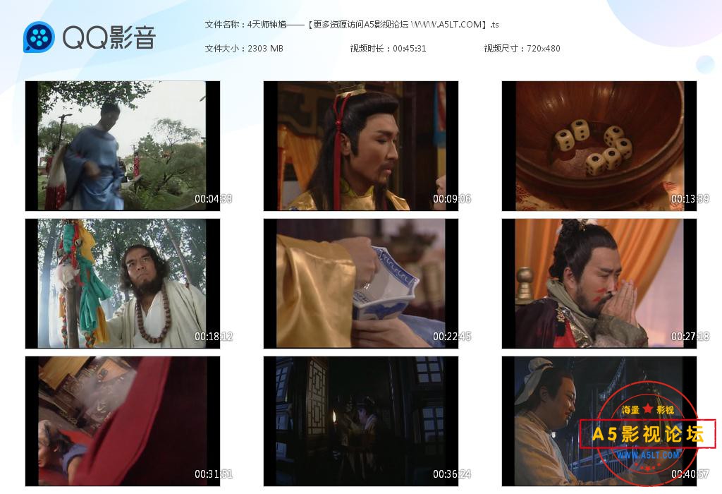 天师钟馗高清下载