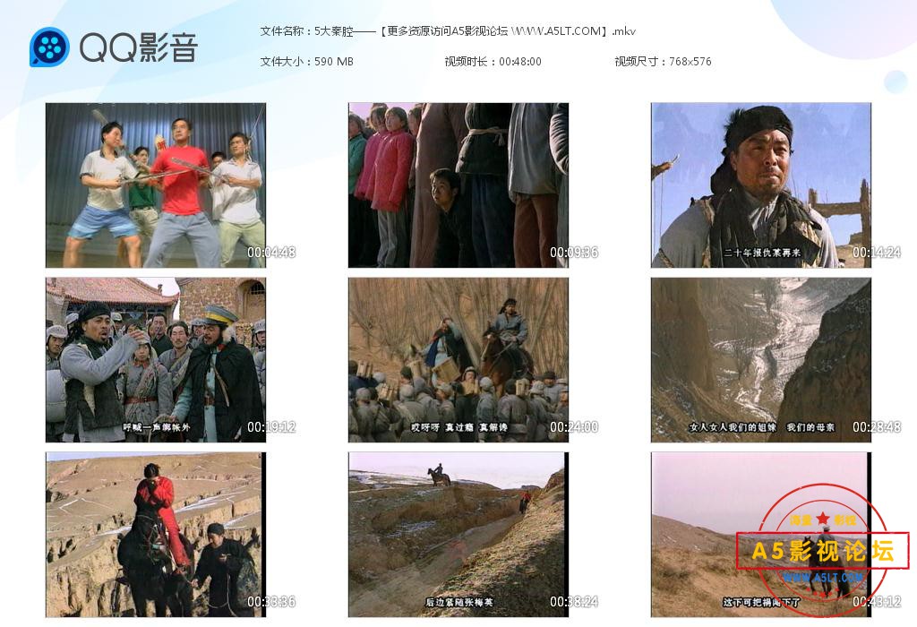 大秦腔网盘下载