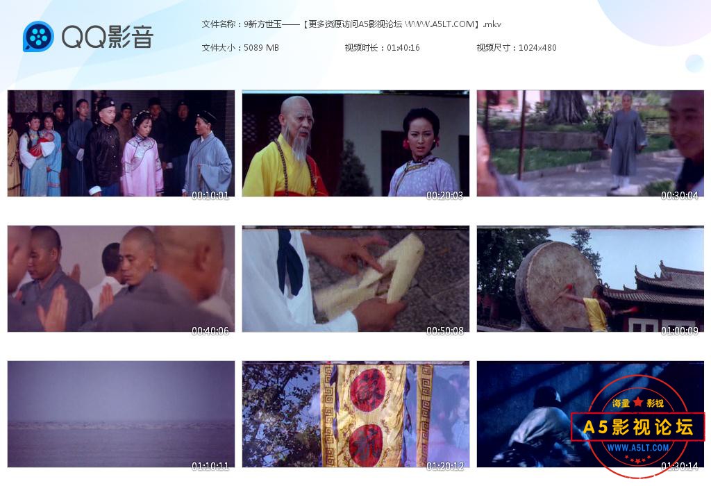 新方世玉迅雷云盘下载
