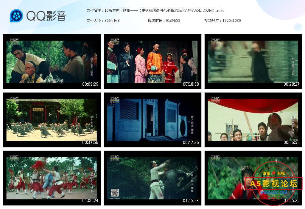 10新方世玉续集——【更多资源访问A5影[20220109-145026].jpg