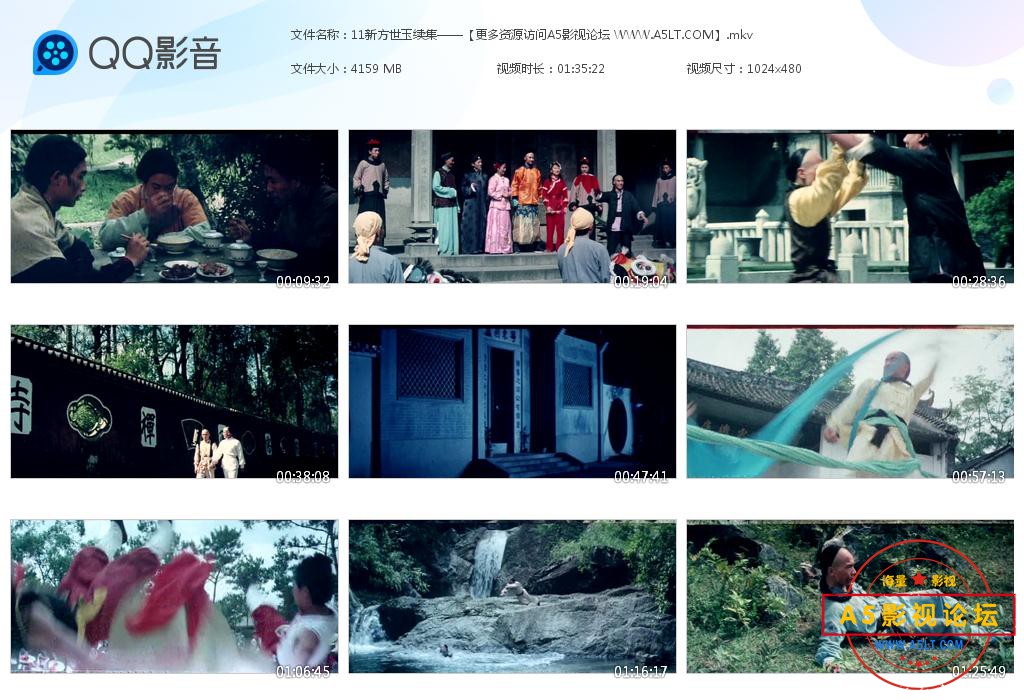 ,电影新方世玉云资源