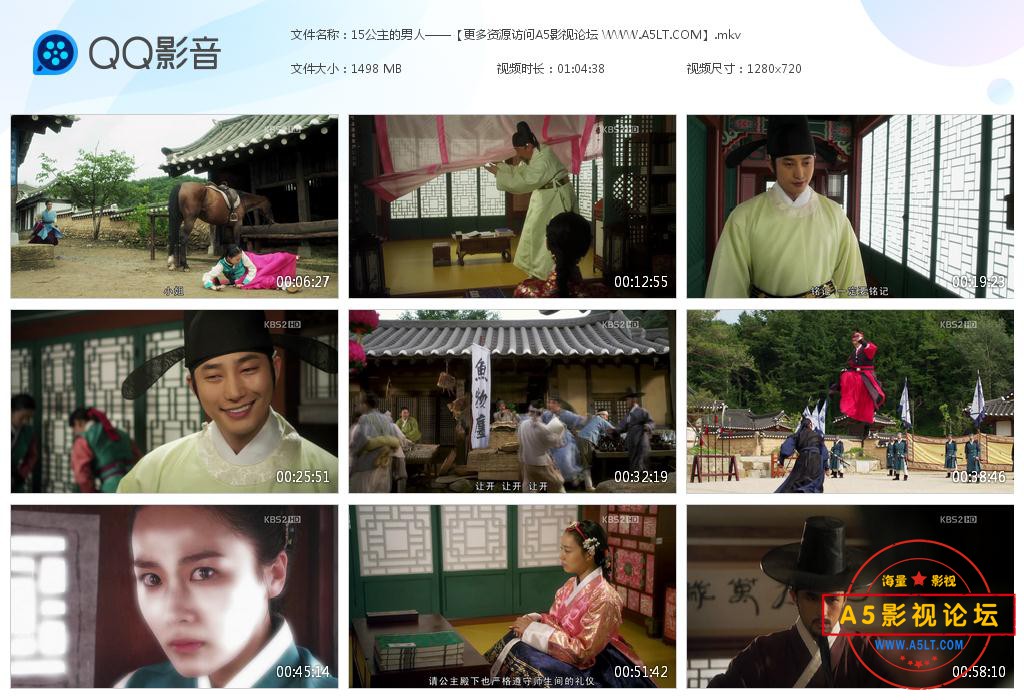 公主的男人迅雷云盘下载