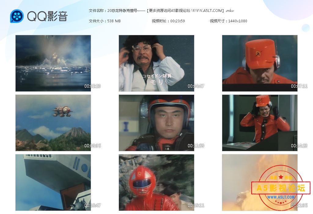 恐龙特急克塞号迅雷云盘下载