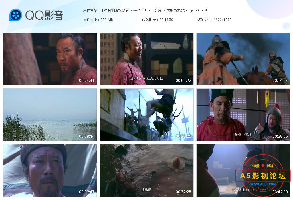 水浒传迅雷云盘下载