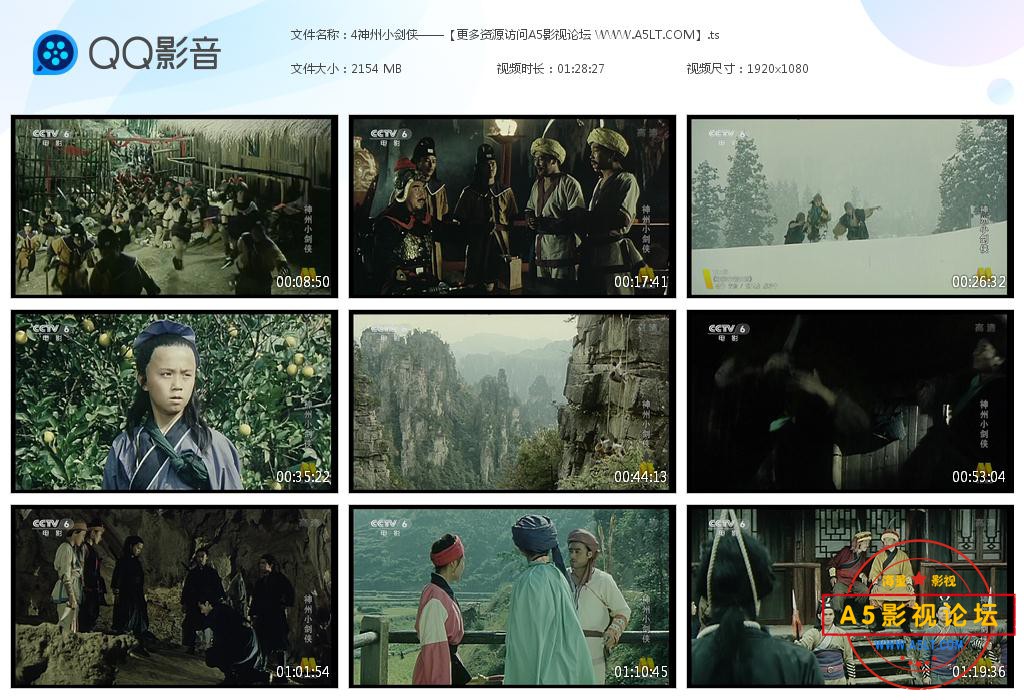 4神州小剑侠——【更多资源访问A5影视论[20220112-133046].jpg