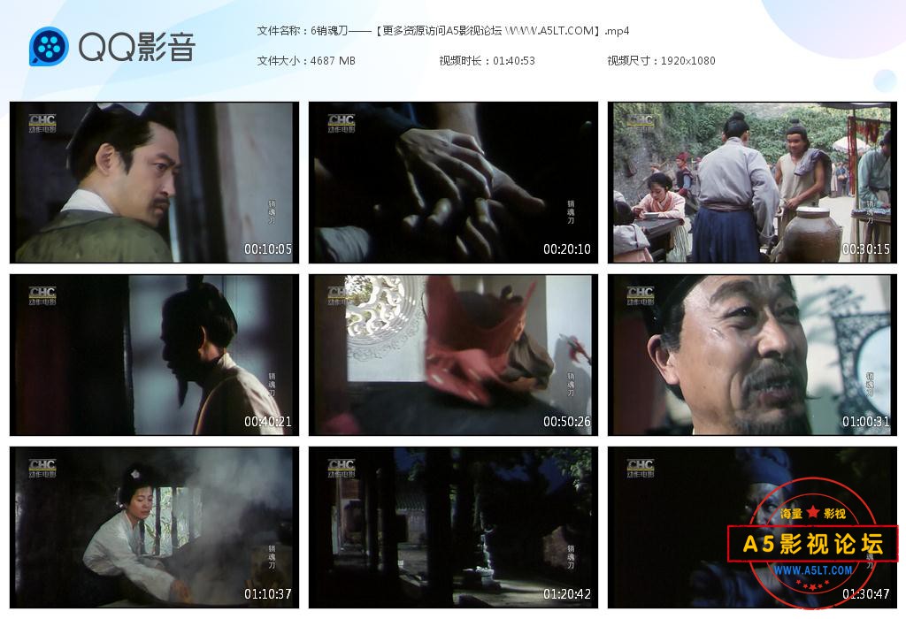 国产老电影销魂刀2网盘资源