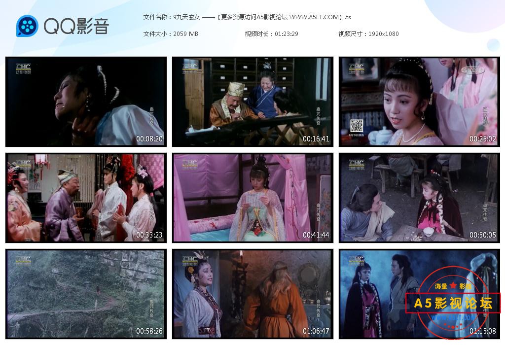 电影九天玄女2下载