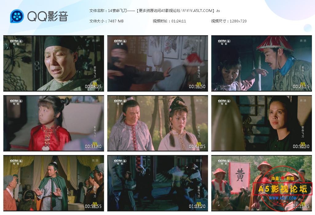 索命飞刀2百度网盘下载