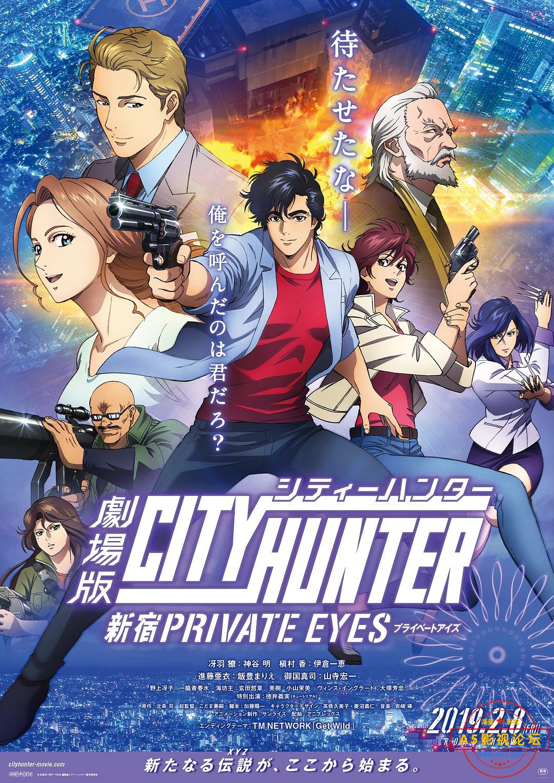 城市猎人.png
