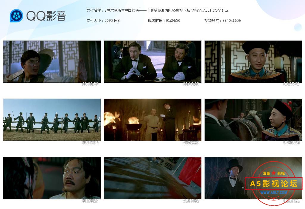 电影福尔摩斯与中国女侠下载