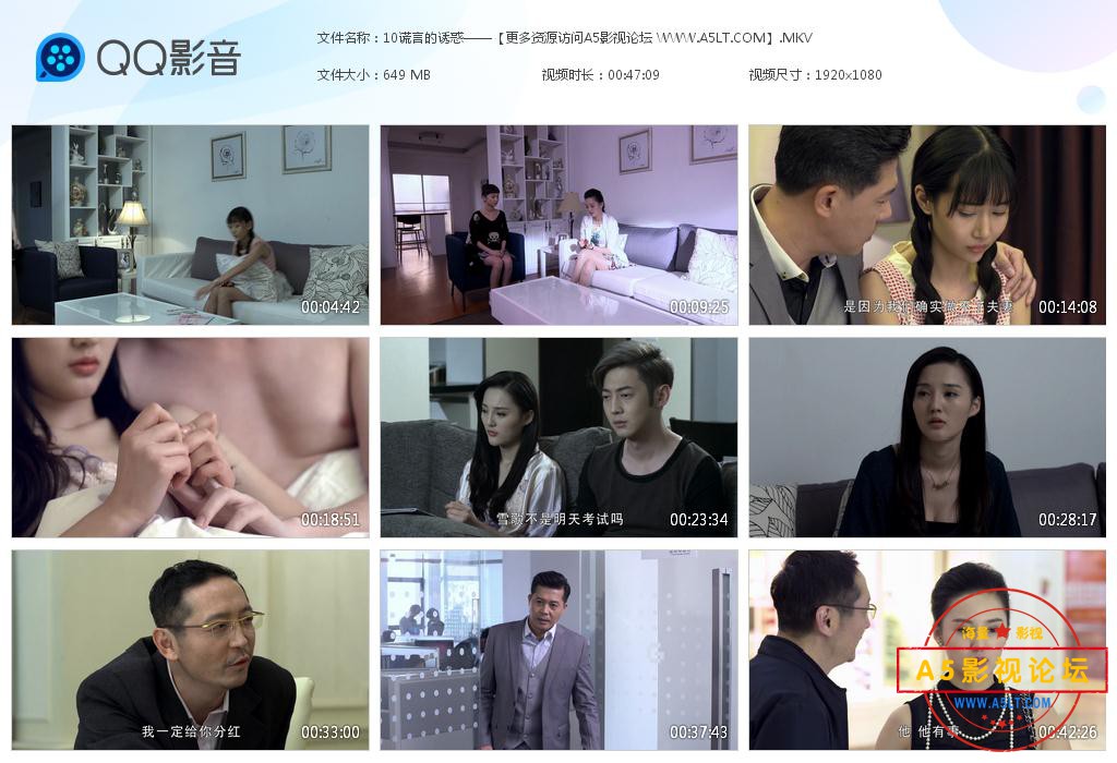 谎言的诱惑百度网盘下载