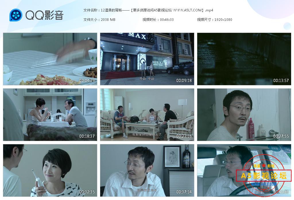 温柔的背叛网盘资源