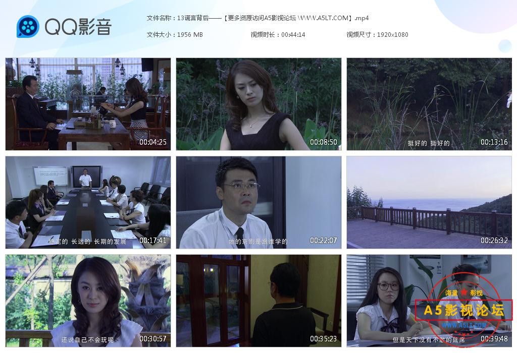 谎言背后网盘资源
