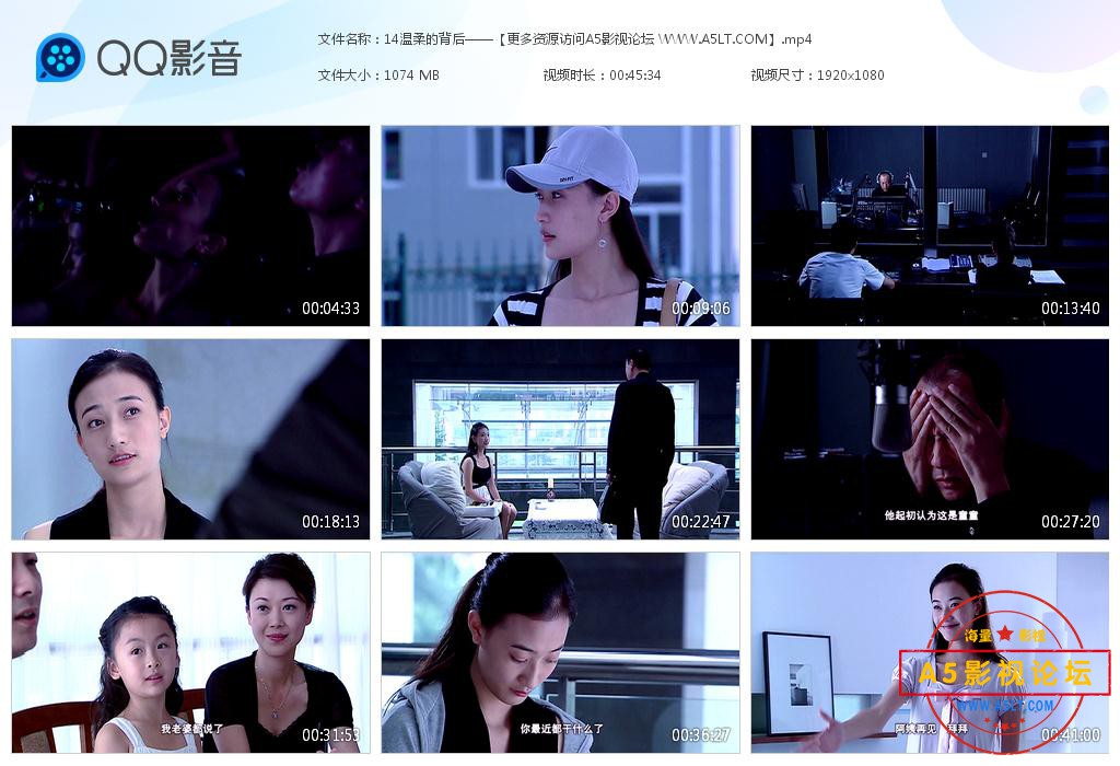 温柔的背后网盘资源