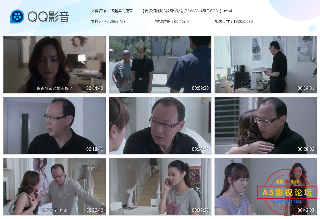 温柔的谎言高清下载,