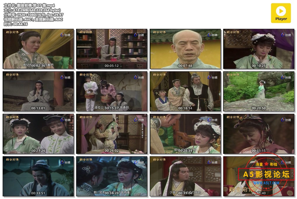觀音前傳 第 07 集.mp4.jpg
