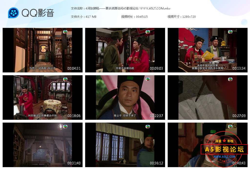 TVB剧河东狮吼粤语你迅雷下载,
