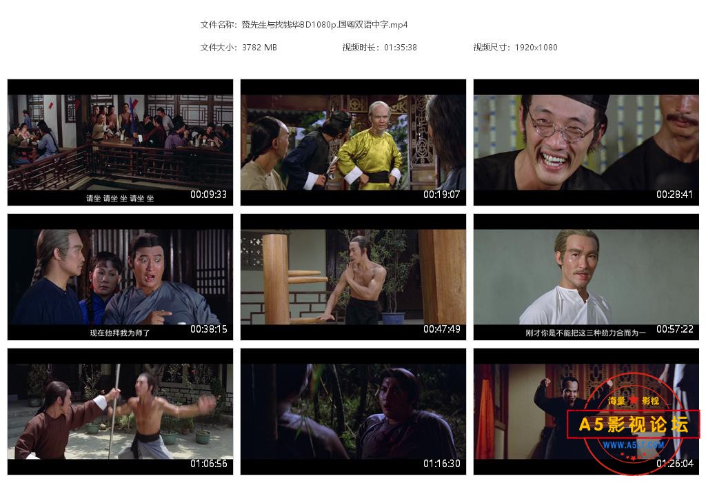 赞先生与找钱华BD1080p[20220212-192058].jpg