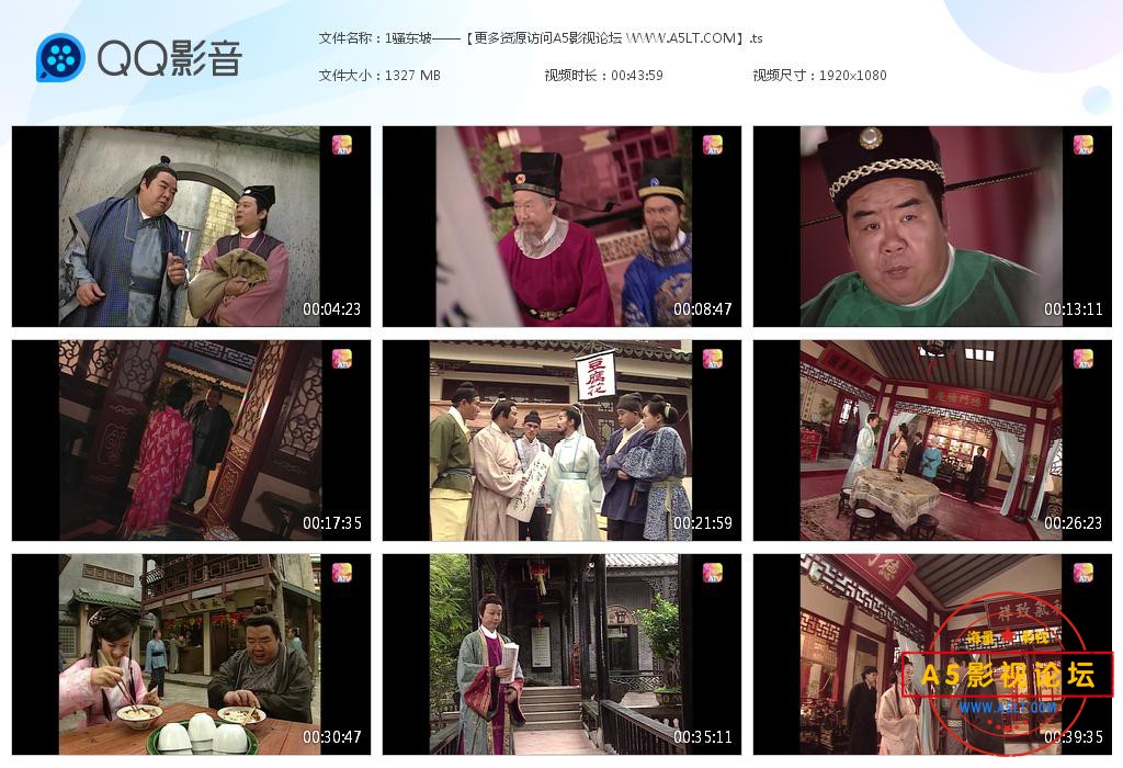 TVB剧骚东坡粤语下载