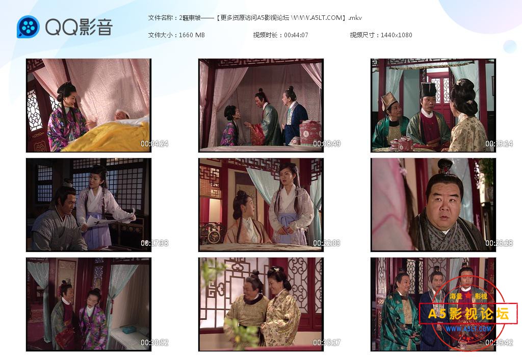TVB剧风流才子苏东坡迅雷下载