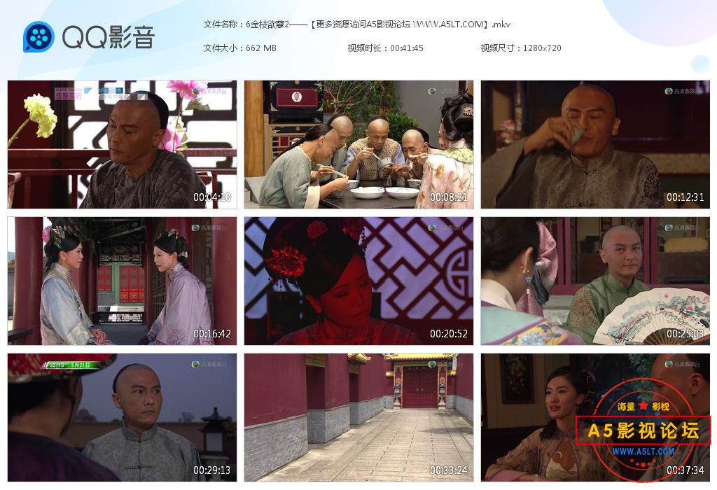,TVB剧金枝欲孽1迅雷下载,