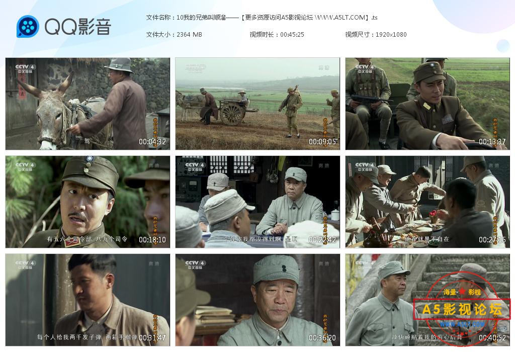 我的兄弟叫顺溜迅雷下载