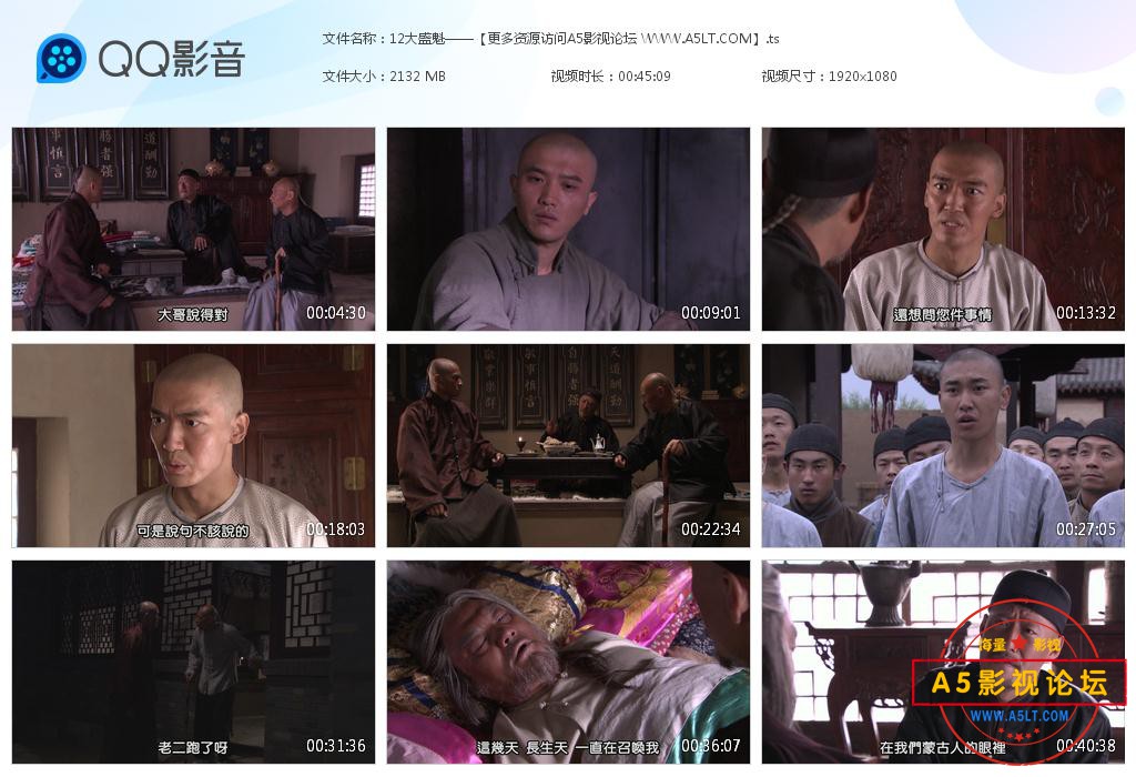 大盛魁字幕版下载