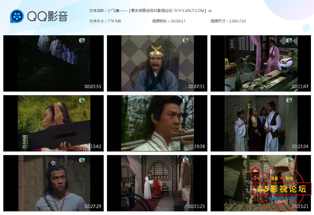 TVB剧飞鹰粤语下载