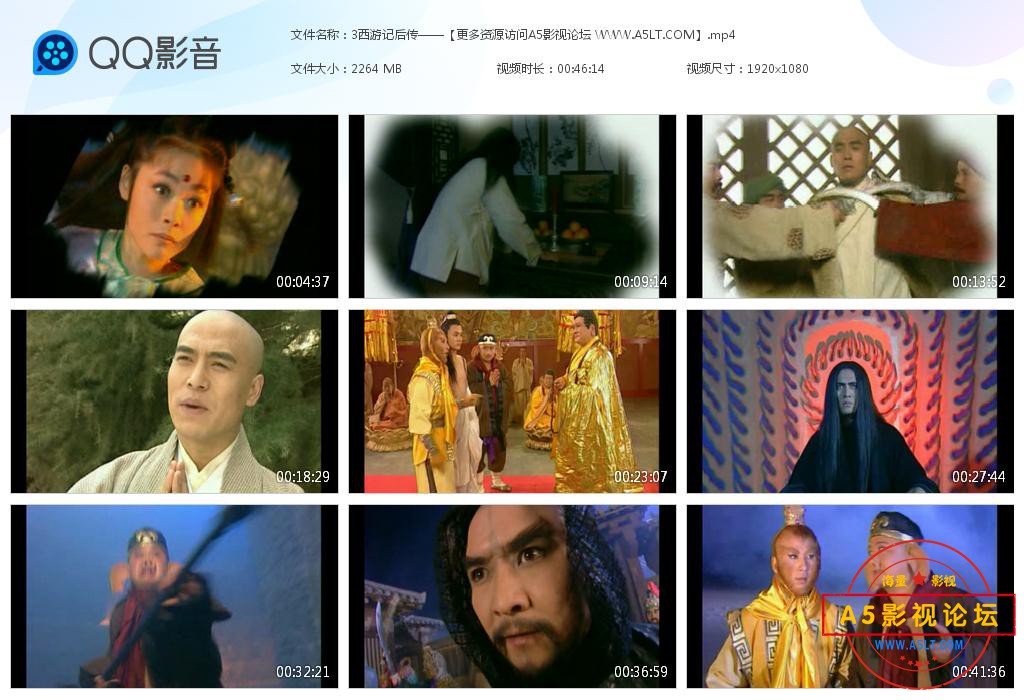 西游记后传字幕版下载