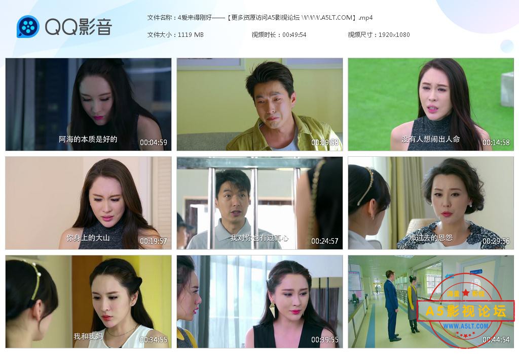 爱来得刚好字幕版下载