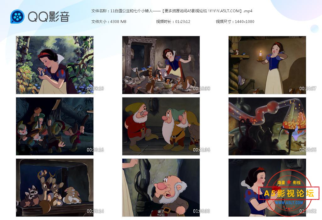 白雪公主和七个小矮人百度网盘下载,