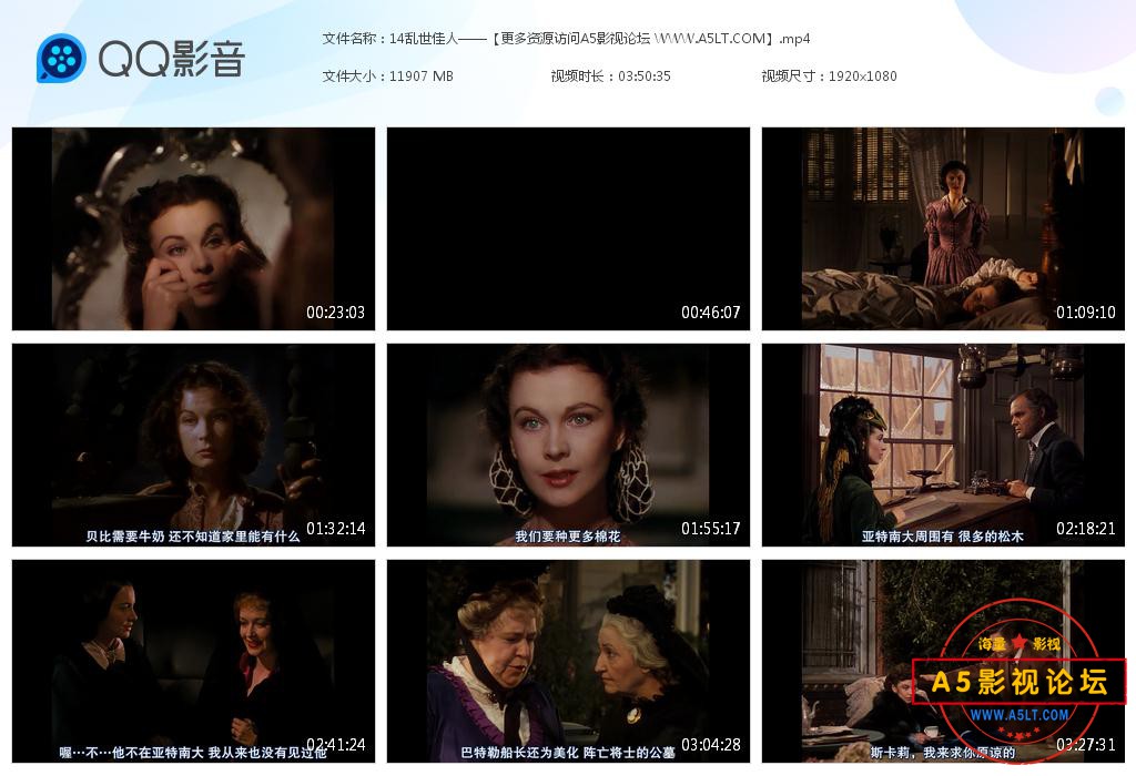 乱世佳人迅雷下载