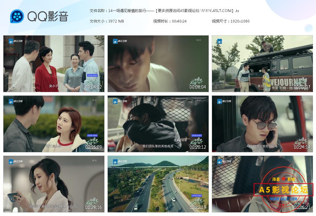 一场遇见爱情的旅行百度云资源
