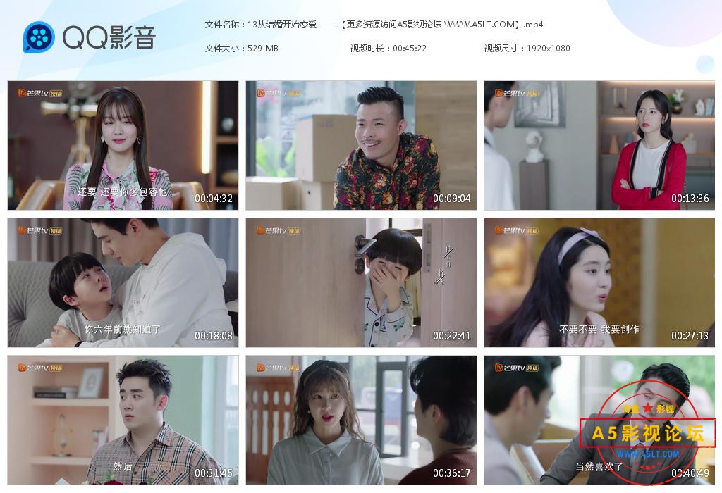 电视剧从结婚开始恋爱高清