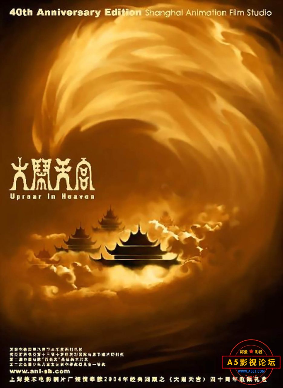 大闹天宫.jpg