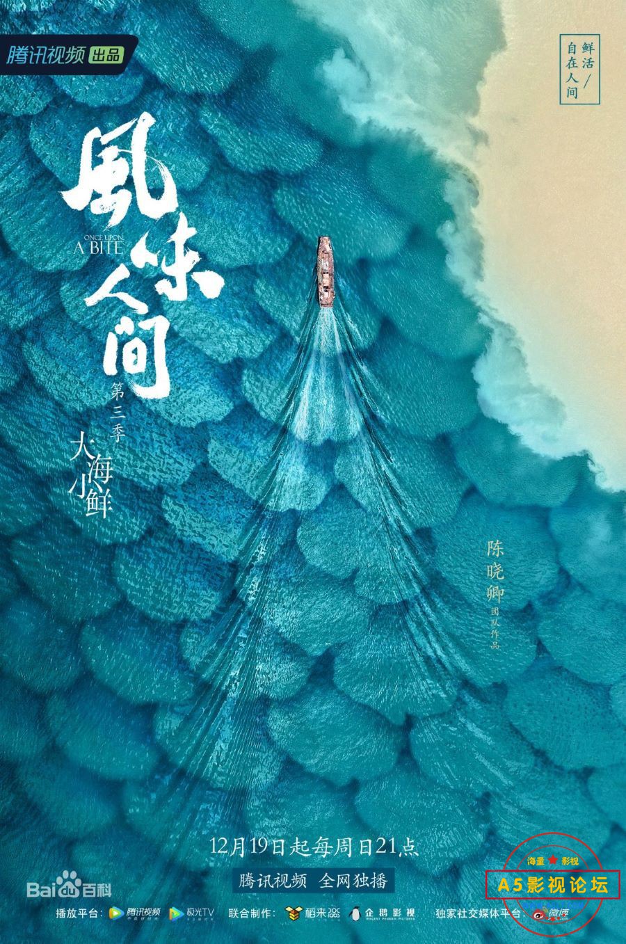 风味人间-.jpg