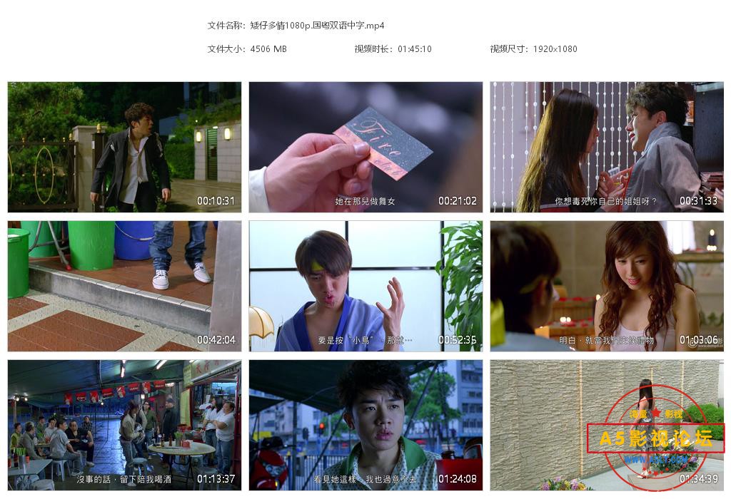 矮仔多情1080p[20220301-183028].jpg