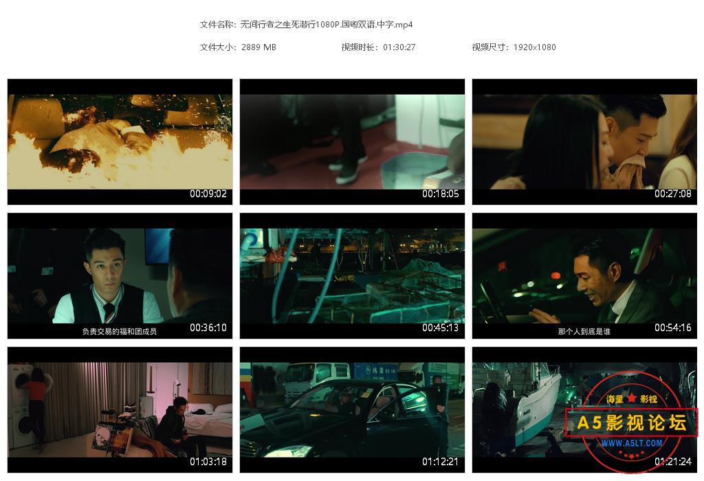 无间行者之生死潜行1080P[20220308-095221].jpg