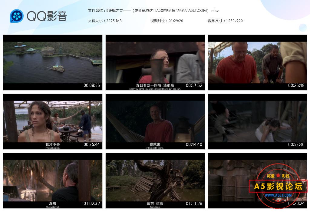 狂蟒之灾高清下载