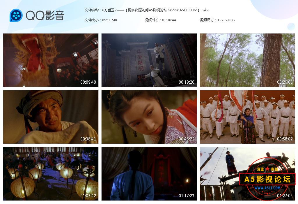 方世玉高清下载