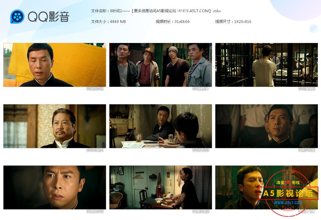叶问高清下载