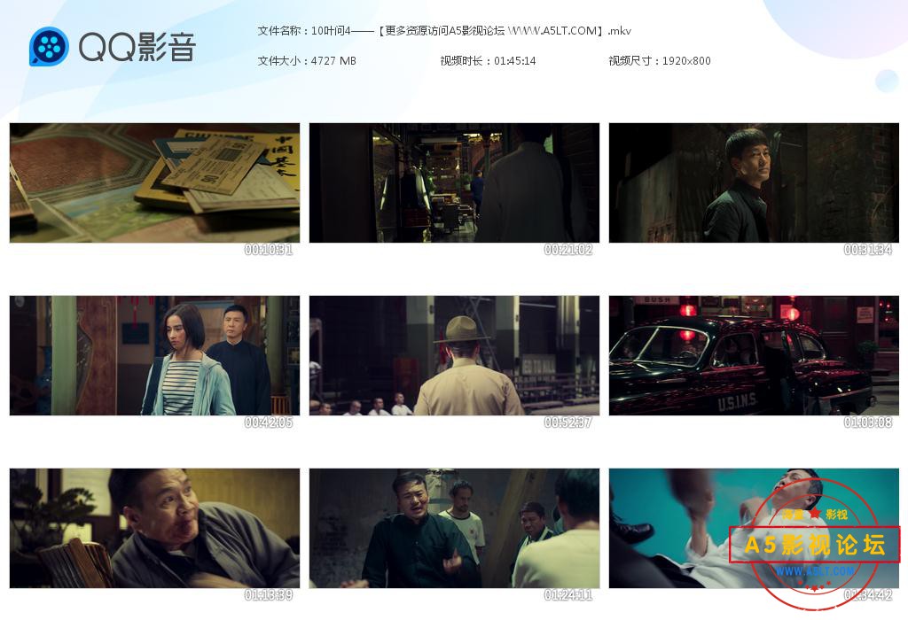 电影叶问云资源