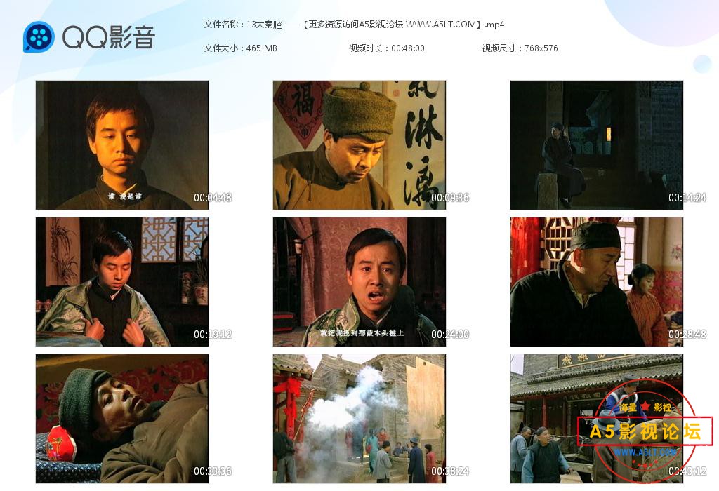 大秦腔高清下载