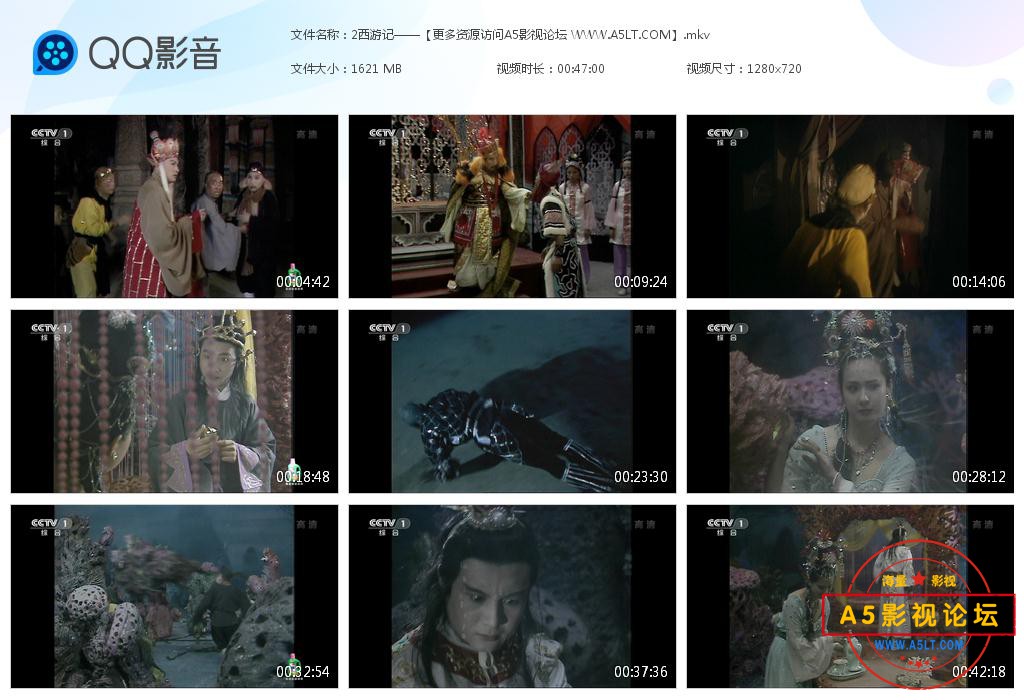 老版西游记高清下载