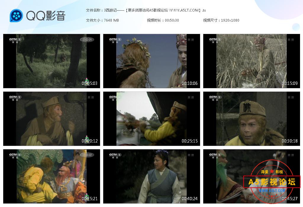 ,电视剧老版西游记云资源