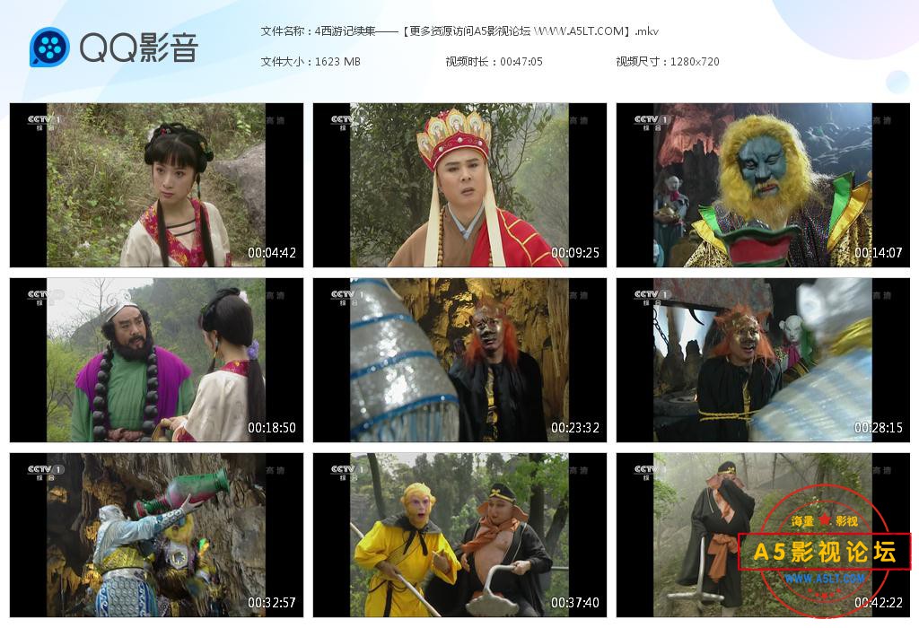 西游记续集高清下载