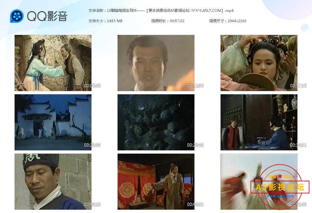 聊斋迅雷云盘下载