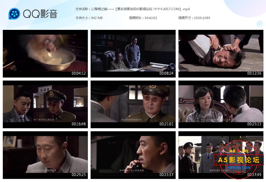 黎明之前高清下载
