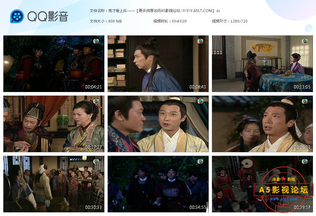 TVB剧秀才爱上兵云资源